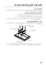 Предварительный просмотр 278 страницы Sony BRAVIA KDL-40R450A Operating Instructions Manual