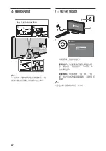 Предварительный просмотр 54 страницы Sony BRAVIA KDL-40V5500 Operating Instructions Manual