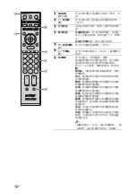 Предварительный просмотр 60 страницы Sony BRAVIA KDL-40V5500 Operating Instructions Manual