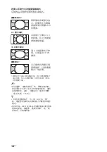 Предварительный просмотр 64 страницы Sony BRAVIA KDL-40V5500 Operating Instructions Manual