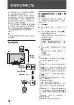 Предварительный просмотр 72 страницы Sony BRAVIA KDL-40V5500 Operating Instructions Manual