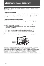 Preview for 170 page of Sony BRAVIA KDL-40W4500 Operating Instructions Manual