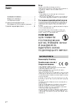 Предварительный просмотр 182 страницы Sony BRAVIA KDL-40W608B Reference Manual