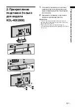 Preview for 55 page of Sony Bravia KDL-40X2000 Operating Instructions Manual