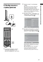 Preview for 57 page of Sony Bravia KDL-40X2000 Operating Instructions Manual