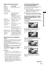 Preview for 67 page of Sony Bravia KDL-40X2000 Operating Instructions Manual