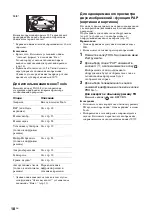 Preview for 68 page of Sony Bravia KDL-40X2000 Operating Instructions Manual