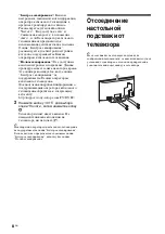 Preview for 110 page of Sony Bravia KDL-40X3000 Operating Instructions Manual