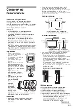 Preview for 111 page of Sony Bravia KDL-40X3000 Operating Instructions Manual