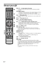 Preview for 114 page of Sony Bravia KDL-40X3000 Operating Instructions Manual