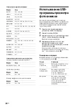 Preview for 130 page of Sony Bravia KDL-40X3000 Operating Instructions Manual