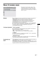 Preview for 143 page of Sony Bravia KDL-40X3000 Operating Instructions Manual