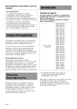 Preview for 176 page of Sony BRAVIA KDL-40XBR4 Instructions Manual