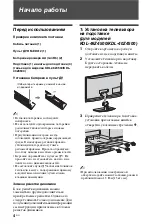 Предварительный просмотр 126 страницы Sony BRAVIA KDL-40Z4500 Operating Instructions Manual