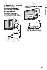 Предварительный просмотр 127 страницы Sony BRAVIA KDL-40Z4500 Operating Instructions Manual