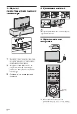 Предварительный просмотр 128 страницы Sony BRAVIA KDL-40Z4500 Operating Instructions Manual