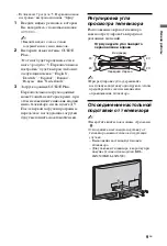 Предварительный просмотр 131 страницы Sony BRAVIA KDL-40Z4500 Operating Instructions Manual