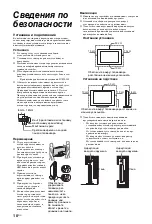 Предварительный просмотр 132 страницы Sony BRAVIA KDL-40Z4500 Operating Instructions Manual