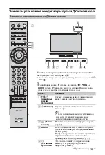 Предварительный просмотр 135 страницы Sony BRAVIA KDL-40Z4500 Operating Instructions Manual