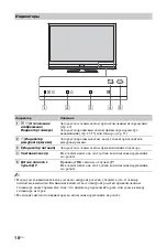 Предварительный просмотр 140 страницы Sony BRAVIA KDL-40Z4500 Operating Instructions Manual