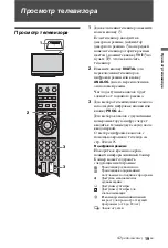 Предварительный просмотр 141 страницы Sony BRAVIA KDL-40Z4500 Operating Instructions Manual