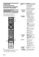 Предварительный просмотр 158 страницы Sony BRAVIA KDL-40Z4500 Operating Instructions Manual