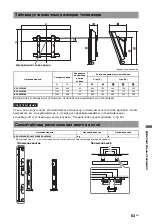 Предварительный просмотр 185 страницы Sony BRAVIA KDL-40Z4500 Operating Instructions Manual