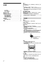 Предварительный просмотр 20 страницы Sony Bravia KDL- 42W700B Reference Manual