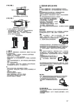 Предварительный просмотр 21 страницы Sony Bravia KDL- 42W700B Reference Manual