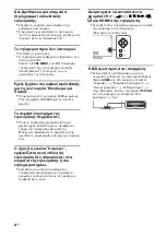 Предварительный просмотр 74 страницы Sony BRAVIA KDL-42W80 A Series Reference Manual