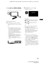 Preview for 43 page of Sony Bravia KDL-42W804A Operating Instructions Manual