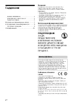 Предварительный просмотр 192 страницы Sony BRAVIA KDL-55W805B Reference Manual