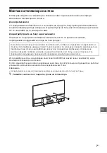 Предварительный просмотр 197 страницы Sony BRAVIA KDL-55W805B Reference Manual