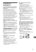 Предварительный просмотр 199 страницы Sony BRAVIA KDL-55W805B Reference Manual