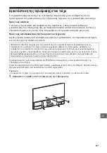 Предварительный просмотр 211 страницы Sony BRAVIA KDL-55W805B Reference Manual