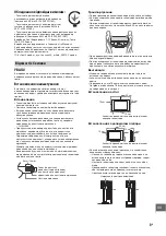 Предварительный просмотр 243 страницы Sony BRAVIA KDL-55W805B Reference Manual