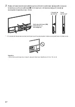 Предварительный просмотр 248 страницы Sony BRAVIA KDL-55W805B Reference Manual