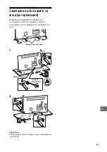 Предварительный просмотр 207 страницы Sony BRAVIA KDL-60W855B Reference Manual