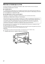 Предварительный просмотр 208 страницы Sony BRAVIA KDL-60W855B Reference Manual