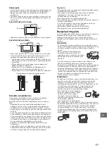 Предварительный просмотр 219 страницы Sony BRAVIA KDL-60W855B Reference Manual