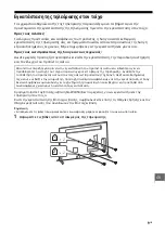 Предварительный просмотр 223 страницы Sony BRAVIA KDL-60W855B Reference Manual