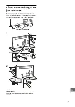 Предварительный просмотр 249 страницы Sony BRAVIA KDL-60W855B Reference Manual