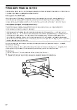 Предварительный просмотр 250 страницы Sony BRAVIA KDL-60W855B Reference Manual