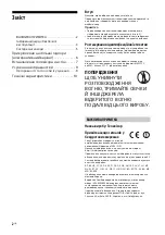 Предварительный просмотр 258 страницы Sony BRAVIA KDL-60W855B Reference Manual