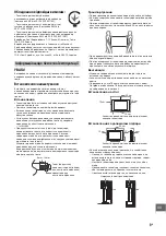 Предварительный просмотр 259 страницы Sony BRAVIA KDL-60W855B Reference Manual