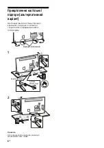 Предварительный просмотр 262 страницы Sony BRAVIA KDL-60W855B Reference Manual