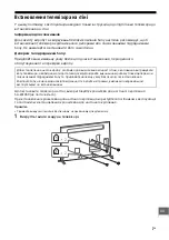 Предварительный просмотр 263 страницы Sony BRAVIA KDL-60W855B Reference Manual