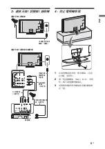 Предварительный просмотр 55 страницы Sony bravia klv-40x450a Operating Instruction