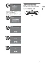 Предварительный просмотр 57 страницы Sony bravia klv-40x450a Operating Instruction