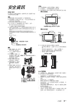 Предварительный просмотр 59 страницы Sony bravia klv-40x450a Operating Instruction